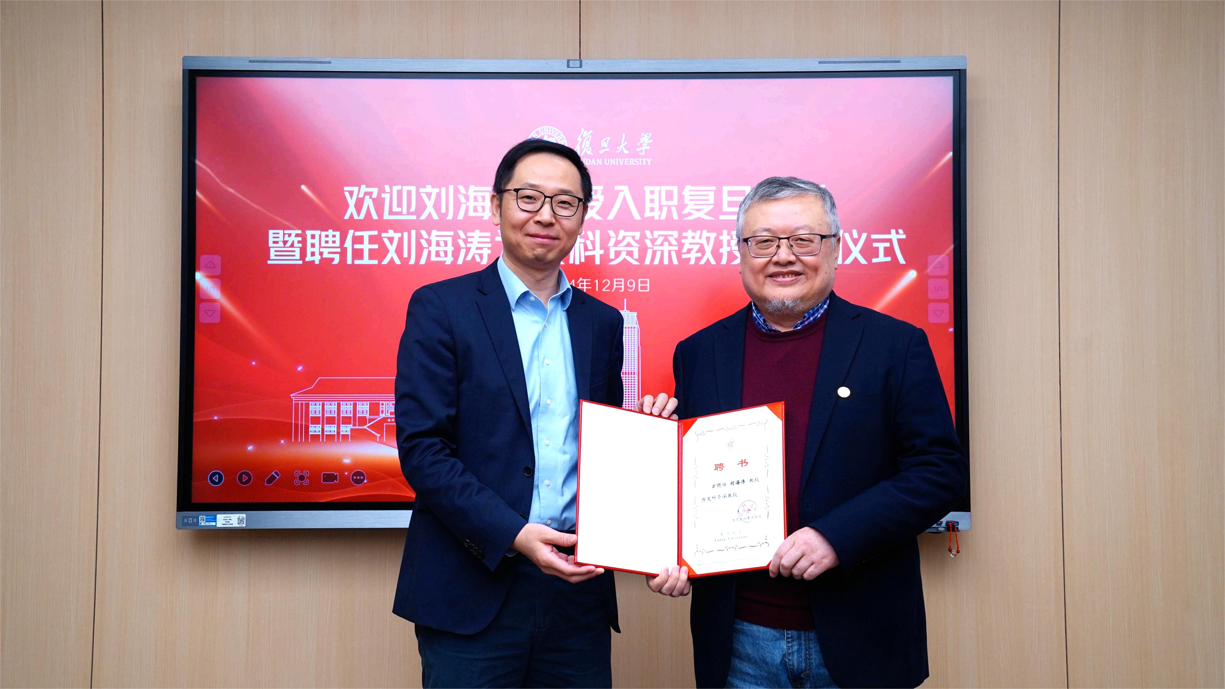 刘海涛教授加盟易倍平台,易倍（中国）一站式服务平台 受聘文科资深教授