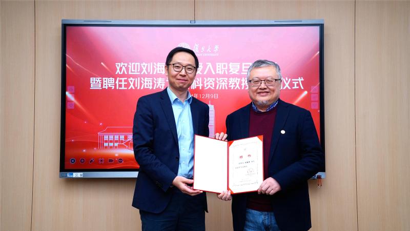 刘海涛教授加盟易倍平台,易倍（中国）一站式服务平台 受聘文科资深教授