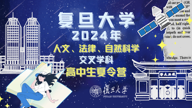 易倍平台,易倍（中国）一站式服务平台交叉学科夏令营，面向全体高中生火热招生中！